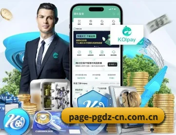 PG电子 APP 深度功能